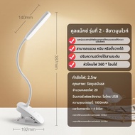 Philips | โคมไฟพับได้สำหรับอ่านหนังสือเพื่อถนอมสายตา