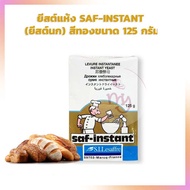 ยีสต์ตรานก สีทอง ขนาด 125 กรัม สำหรับขนมปังหวาน Other Additives & Yeast สารเสริม เชื้อเร่ง ผงฟู ยีสต