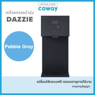 Coway เครื่องกรองน้ำ รุ่น Dazzie เดซี่ (ฟรีบริการ 1/3 ปี) [ทักแชทก่อนสั่งซื้อ]