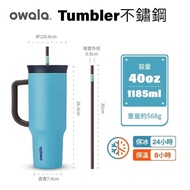 แก้วทัมเบลอร์ Owala 40Oz 304สแตนเลสถ้วยน้ำร้อนความจุมากรถสปอร์ตกลางแจ้งแก้วแบบมีหลอดน้ำแข็งเย็นแก้วก