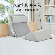 全城熱賣 - 床頭靠墊 床靠 靠背墊 腰枕 腳墊腿枕 背靠套裝