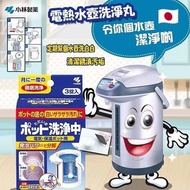 🇯🇵 日本製小林製藥電熱水壺洗淨丸 ( 3粒/盒 )9