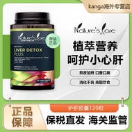 Genuine Imported Nature's Care Liver Protecting Hard Capsules PLUS Water Flying Thistle 120 Capsules
