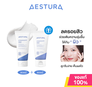（ซื้อ1แถมฟรี1）AESTURA Atobarrier365 Cream เอสทูร่า อะโทแบริเออร์365 ครีม ผลิตภัณฑ์บำรุงผิวหน้า