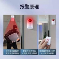 好貨優選防盜報警器家用紅外線警報器無線人體感應器室內戶外方