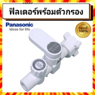 FILTER พร้อมตัวกรอง เครื่องทำน้ำอุ่น พานาโซนิค panasonic Panasonic Filter Body Assy ADX600A3KE1C อะไ