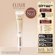 [NEW]ELIXIR อิลิคเซอร์ เดย์ แคร์ รีโวลูชั่น เอสพีเอฟ50+ พีเอ++++35มล. (กันแดดสำหรับผิวเริ่มมีริ้วรอย