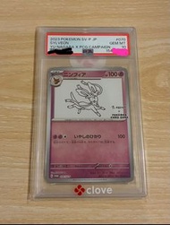 PTCG 仙子伊布 PSA 10 Sylveon: [SV-P 070]