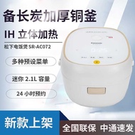 Panasonic IH Rice Cooker Mini Small 1-3 People Household Multifunctional Smart Rice Cooker Flagship 