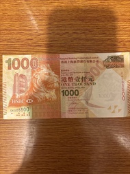 香港滙豐銀行 1000 港幣紙幣