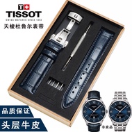 Tissot TISSOT Genuine Leather Strap Butterfly Buckle Men Women T099 Durrule/Leroc 1853 Blue 21