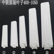 new arrival/中联原装小吊扇塑料叶片400 500 600 700 900 1050 1200配件风叶Zhonglian original small ceiling fan plastic