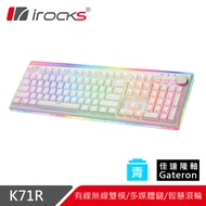 irocks K71R 白色 RGB無線 機械式鍵盤-Gateron 青軸