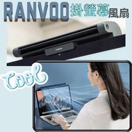 Ranvoo 冷氣式掛屏風扇❄️🧊
