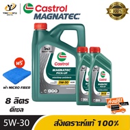 [จัดส่งฟรี] CASTROL 5W30 MAGNATEC น้ำมันเครื่องสังเคราะห์แท้ 100% สำหรับเครื่องยนต์ดีเซล ขนาด 6 ลิตร