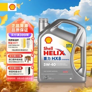 壳牌（Shell）全合成机油喜力HX8 5W-40 API SP A3/B4级 4L灰壳保养香港进口