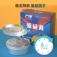 Household Net Mouse Repellent Cream Car Engine Compartment Hamster Use Anti-Rat Bite Repel Mouse Bus