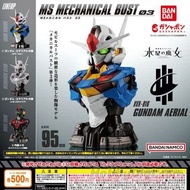 ［請先閱讀產品描述］MS MECHANICAL BUST 03 AERIAL GUNDAM 風靈高達半胸像