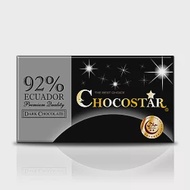 【巧克力雲莊】巧克之星-厄瓜多92%黑巧克力(清真認證)