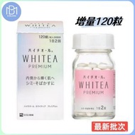 日本白兔牌 - 日本白兔牌 HYTHIOL-C 醫美白金鑽級美白丸 Whitea Premium 120粒裝 到期日:2027年9月[平行進口]