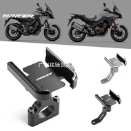 Suitable for Yamaha TRACER 900GT TRACER 700 900GT Tracer700gt Phone Holder