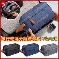 A1 - (淺灰色) 大容量旅遊收納包 男士洗漱包 防水旅行盥洗包 乾濕分離化妝包