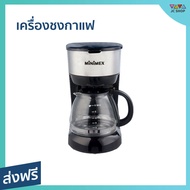 เครื่องชงกาแฟ Minimex ขนาด 0.75 ลิตร มีระบบป้องกันน้ำหยด ระบบอุ่นอัตโนมัติ MDC1 - เครื่องชงกาแฟสด เครืองชงกาแฟสด เครื่อชงกาแฟสด ชงกาแฟสด ชุดชงกาแฟสด หม้อชงกาแฟสด ที่ชงกาแฟสด เครื่องชงกาเเฟ ที่ชงกาแฟไฟฟ้า coffee machine