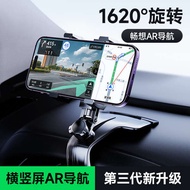 handphone holder car car phone holder Mobile phone car bracket 2023 new creative AR navigation car central control instrument panel rearview mirror multi-function fixed