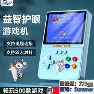 【特價 現貨免運】遊戲機 掌上遊戲機 電視遊戲機 掌上型遊戲機 2023新款掌上游戲機復古懷舊可連電視雙人sup掌機