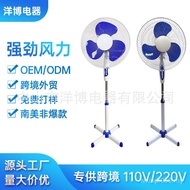 Floor Fan Gale Shaking Head Electric Fan South American 110v53cm Silent Cross-Border Fan Household A