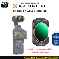 K&F DJI OSMO Pocket 3 Magnetic Lens Filter ND32-512 (KF01.2545)