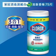 高樂氏 - 消毒濕紙巾 (清新香味) (新舊包裝隨機發貨)
