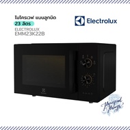 ELECTROLUX ไมโครเวฟระบบอุ่น ลูกบิด EMM23K22B 23 ลิตร