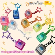 Loud/Light Keycap Keychain With 2 Types Of Keychains inear/Clicky