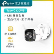TP-Link - Tapo C320WS 真2K 4MP IP66 防水防塵 戶外攝錄機 / 攝像頭 / 監控 / IP CAM