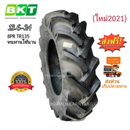 13.6-24 ยางรถไถ ยางรถแทรกเตอร์ ยี่ห้อ BKT รุ่น TR135 ยางใหม่ล่าสุด เนื้อยาวเหนียวแน่นทนทานดอกยางสึกช