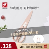 双立人（ZWILLING）剪刀厨房家用多功能剪子食物不锈钢便携可拆卸厨房剪辅食剪 粉色款（带剪刀套）