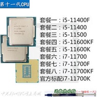 Intel i7 11700 KF i5 11600KF 11400 11500 11代cpu