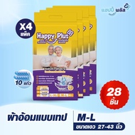 Happy Plus ผ้าอ้อมผู้ใหญ่ แบบเทป ขนาด M-L 28 ชิ้น จำนวน 4 แพ็ค