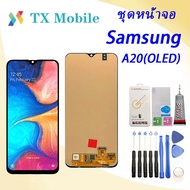 (OLED)จอ A20 จอโทรศัพท์ LCD Screen Display Touch samsung galaxy A20/A205/A205F งาน OLED จอบาง