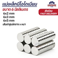 แม่เหล็กกลม 6mm นีโอไดเมียม 6x2 6x3 6x5 Neodymium Magnet แม่เหล็ก