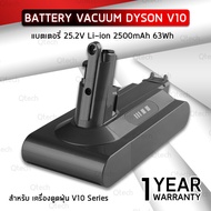 Qtech - รับประกัน 1 ปี - แบตเตอรี่ Dyson V10 เครื่องดูดฝุ่น 25.2V 2500mAh สำหรับ Battery Dyson SV12 