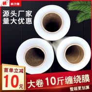 pe Stretch Wrap Packing Film Industrial Use Moving Stretch Film50cm Industrial Cling Film Wrap Self-