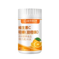 Nanjing Tongrentang Vitamin C Chewable Tablets Sweet Orange Flavor O EM26.5.4