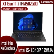 【10週年慶10%回饋】Lenovo 聯想 ThinkPad X1 Carbon Gen11 21HMS02G00 黑 (i5-1340P/16G/1TB PCIe/W11P/WUXGA/14) 客製化商務筆電