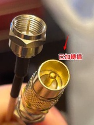 高清數碼電視天線長5米 7M長幼天線 可加轉插