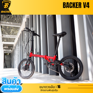 จักรยานพับได้ BACKER รุ่น V4 10SP.