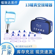 Set Bekam Vakum 13 Balang Kegunaan Rumah, Bekam Sedut, Salun Kecantikan Telus Tebal Darah dan Set Ba