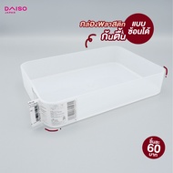 Daiso Stackable Shallow Bottom Plastic Storage Box