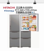 Hitachi 日立三門雪櫃 R-S32EPH